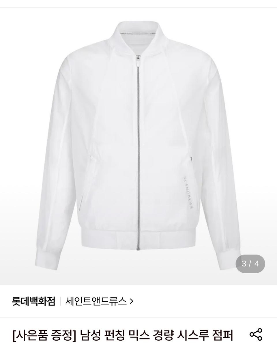 세인트앤드류스남성펀칭믹스경량시스루점퍼L(100)