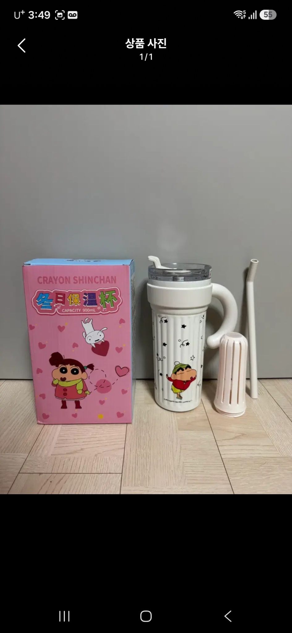 크레용 신짱 보냉 900ml 텀블러
