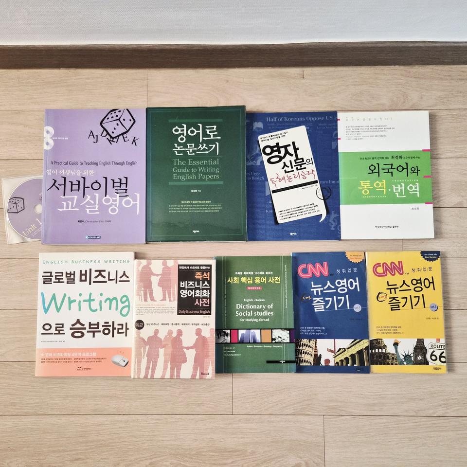 영어 도서 9권 일괄