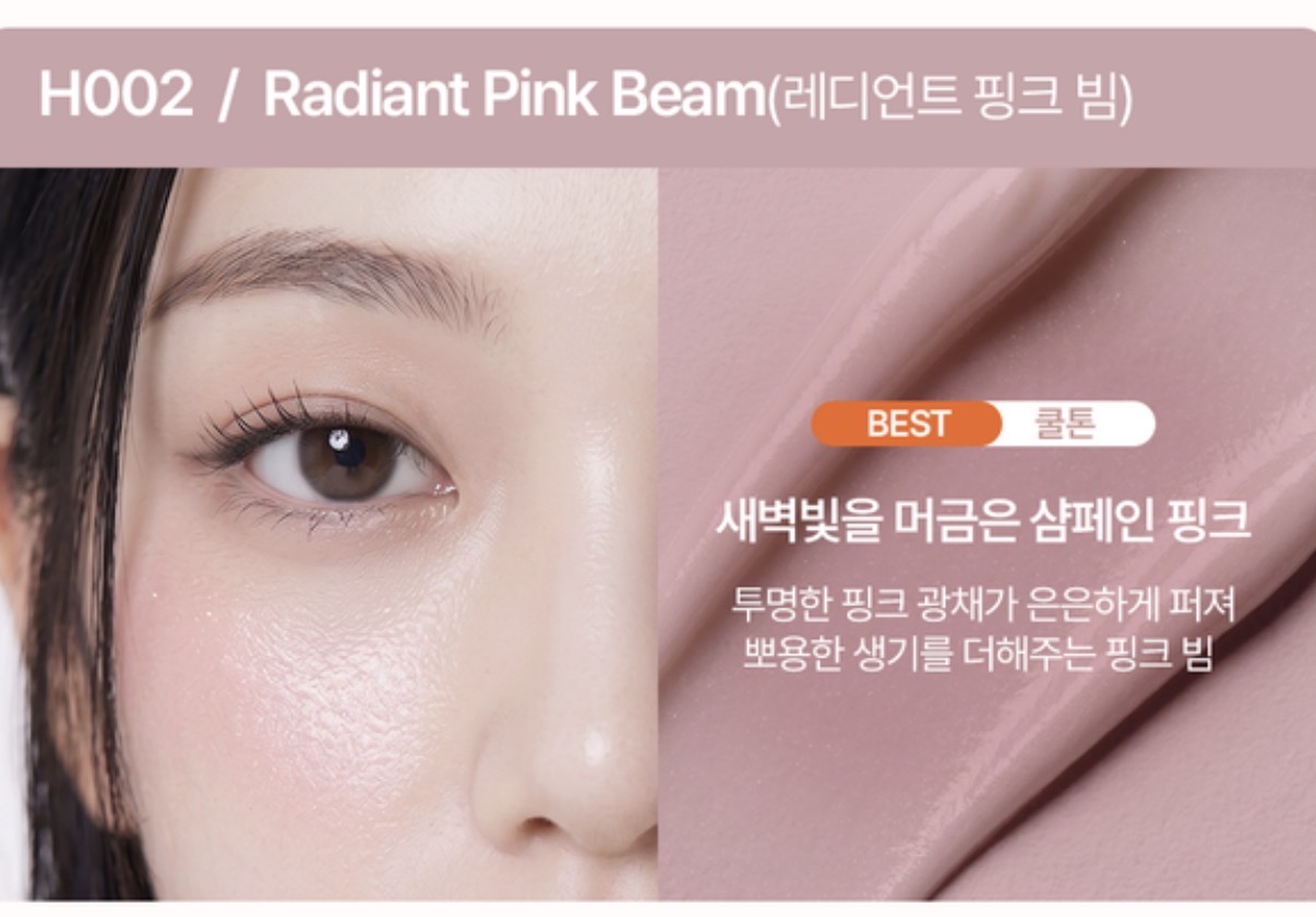 휙서울 휙밤 터치리스 빔 하이라이터 스틱 레디언트 핑크 빔