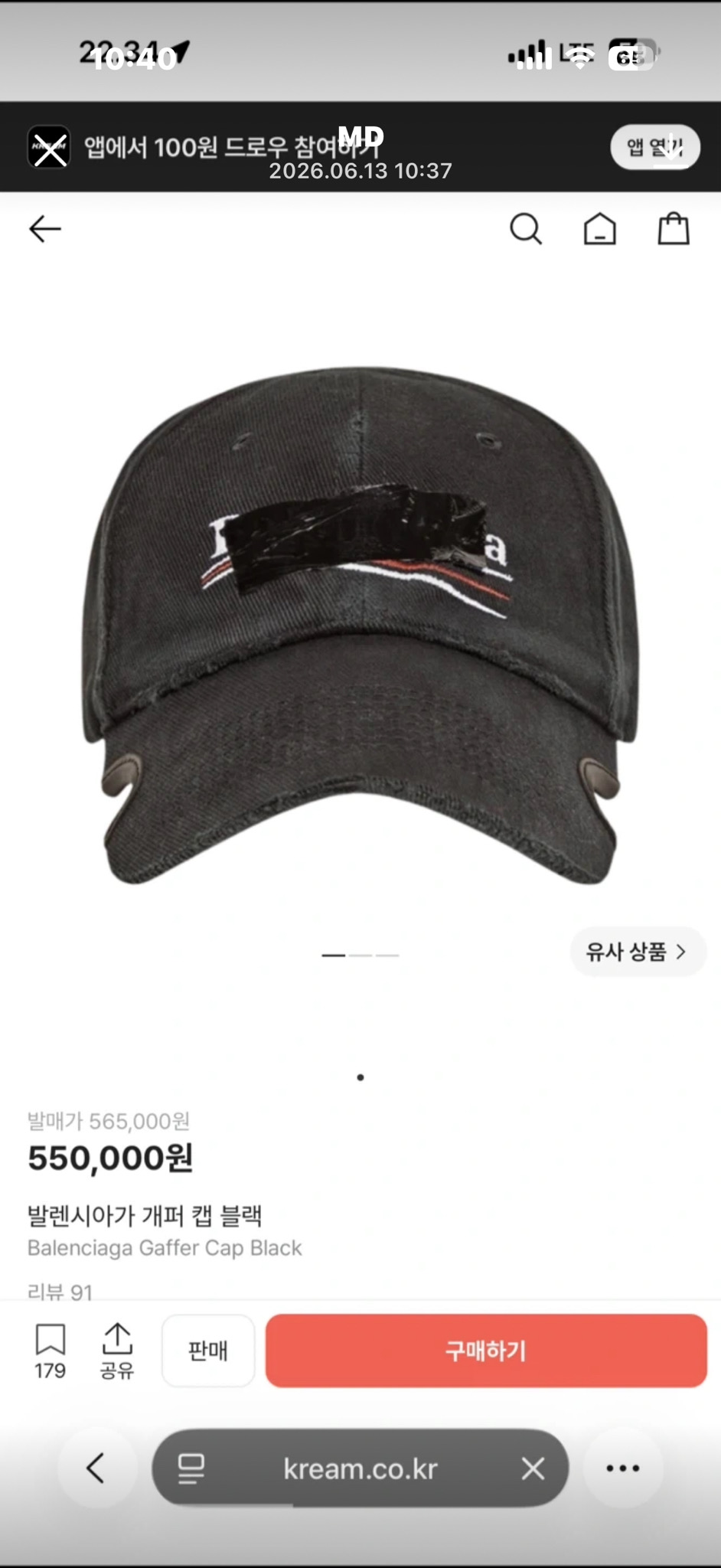 정품 발렌시아가 개퍼캡 캡모자