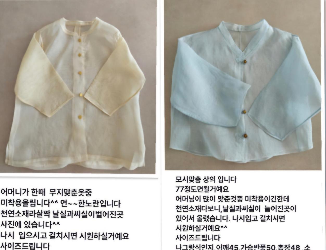 모시 맞춤  저고리스타일블라우스 77