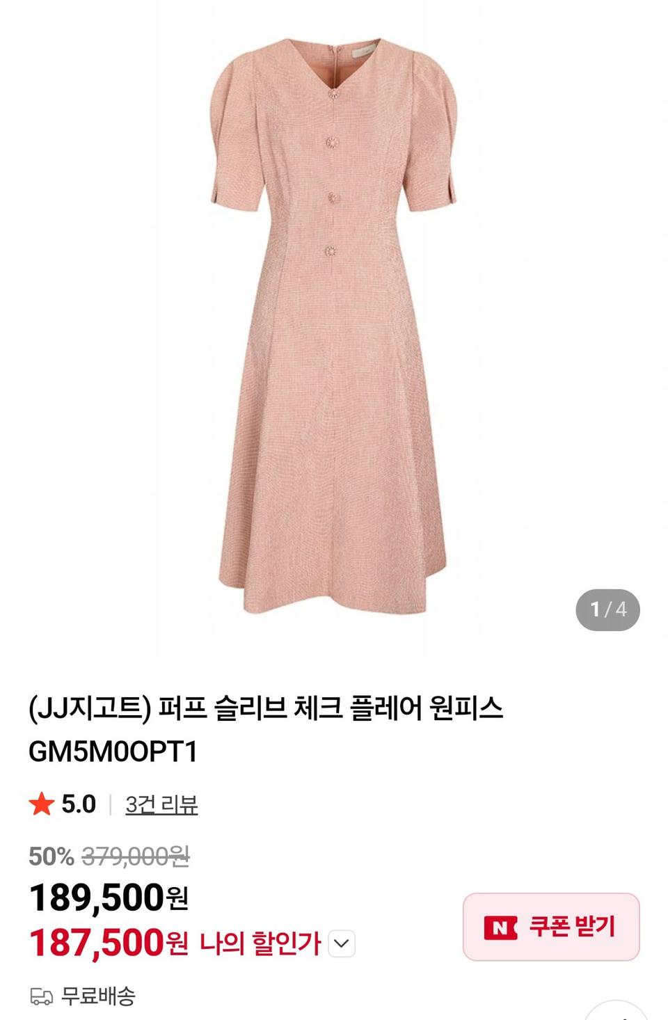 실착1회.jj지고트 퍼프소매 체크 원피스 55사이즈