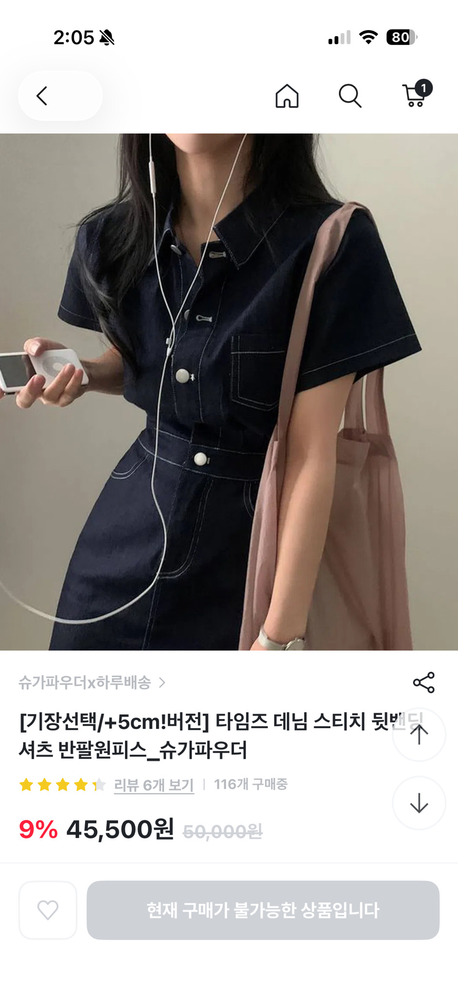 +5센치 기장추가 슈가파우더 데님 스티치 원피스 진청 예쁨