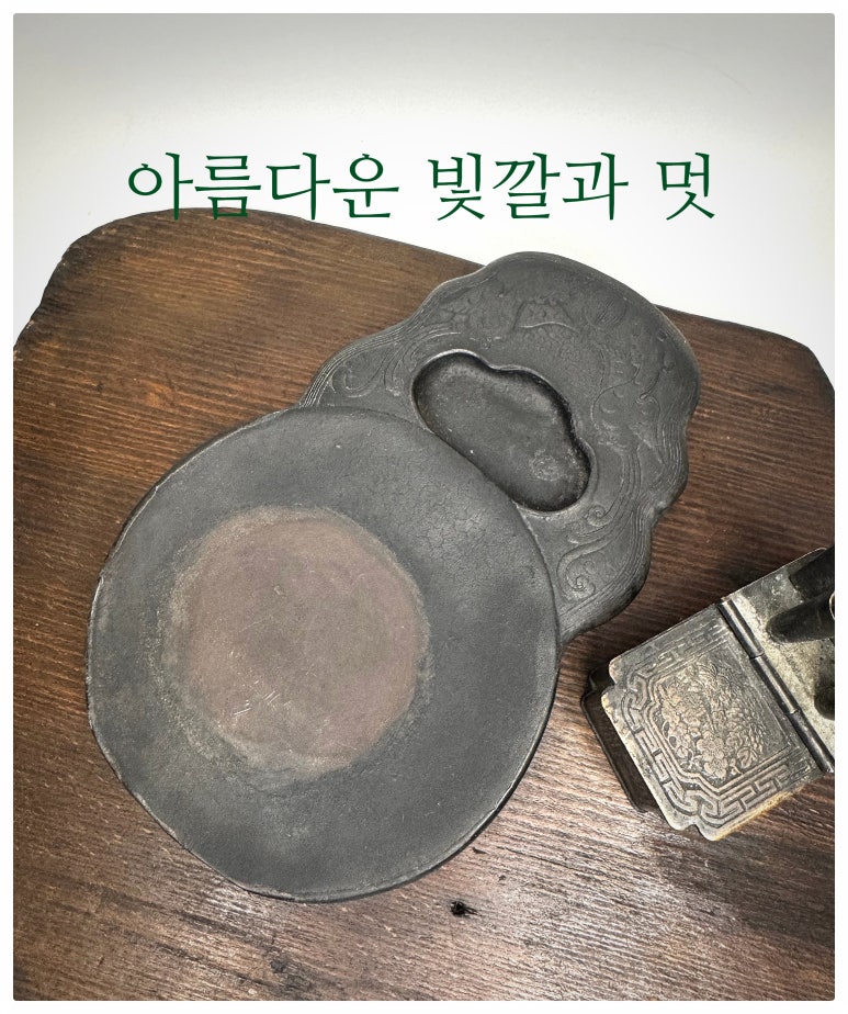 고대 문방용품 - 단석 벼루