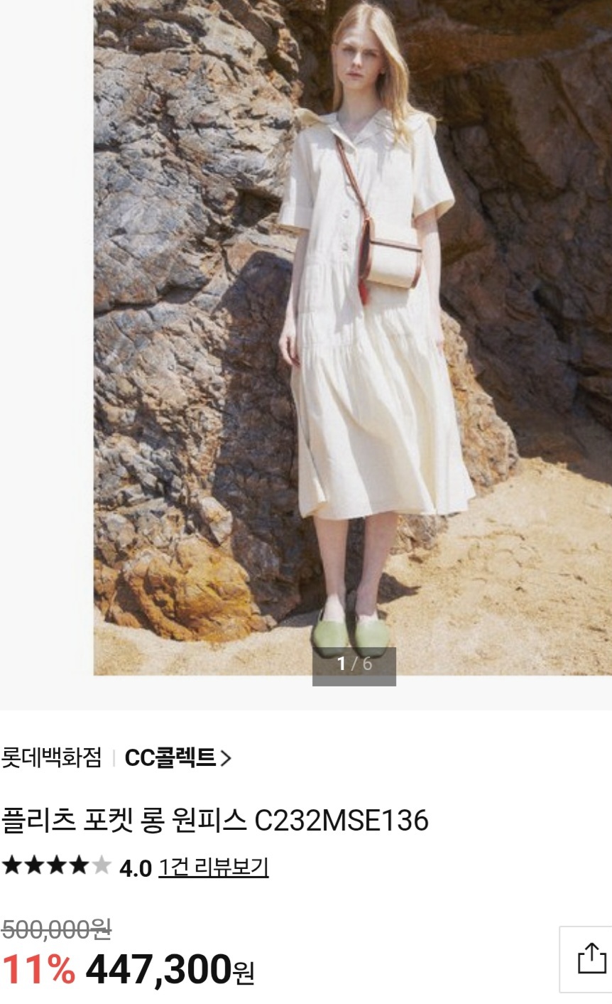 씨씨콜렉트 포켓 플리츠 원피스