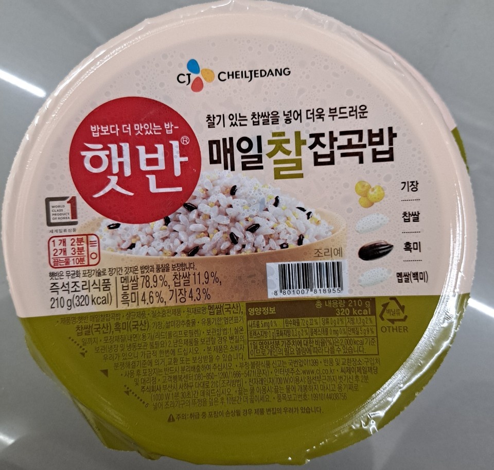 햇반매일찰 잡곡밥