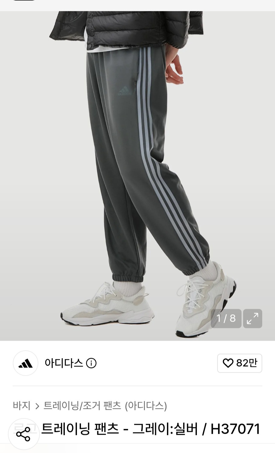 새상품급) 아디다스 로고 트레이닝 조거 팬츠 그레이 실버 사이즈s사이