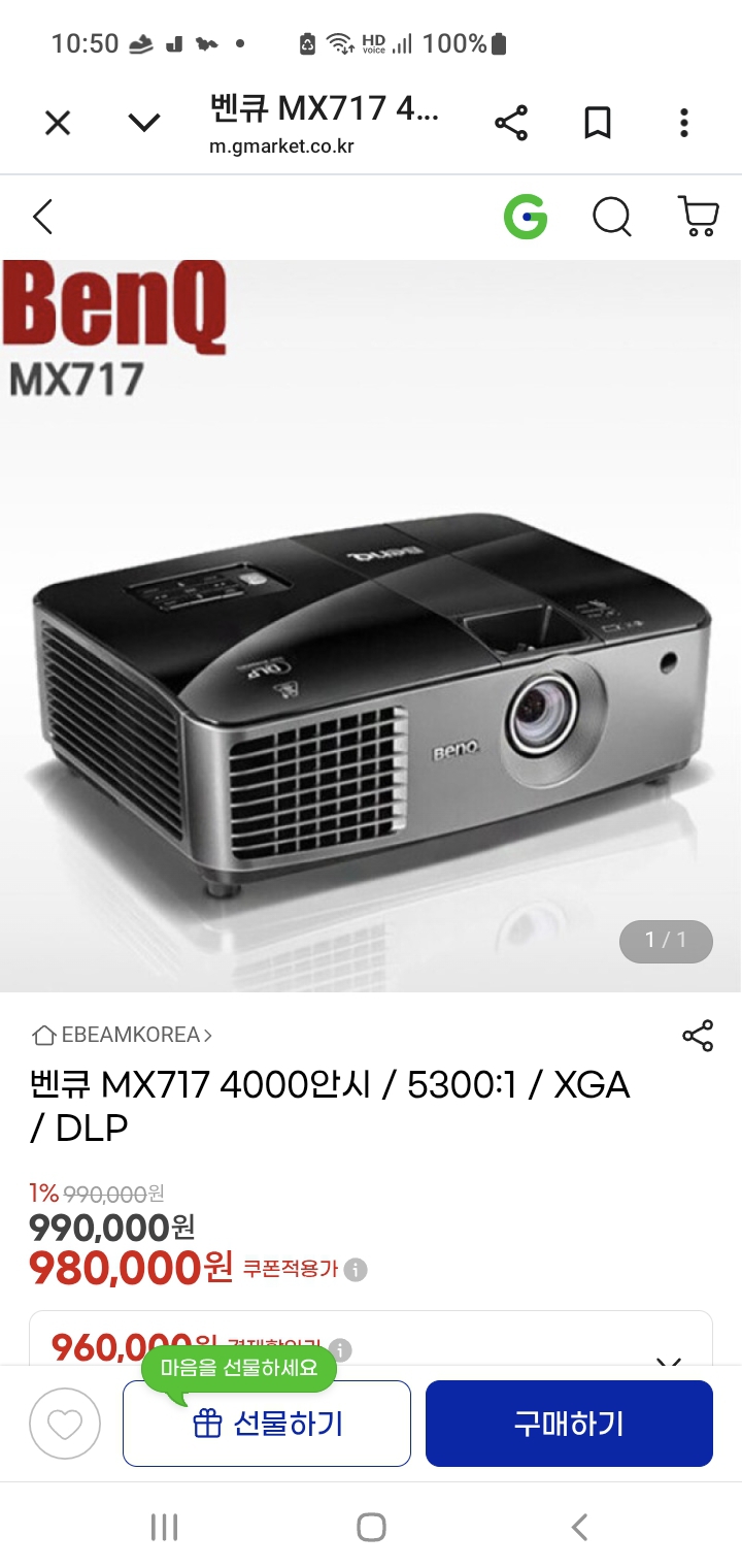 빔프로젝터 판매 합니다 ^^