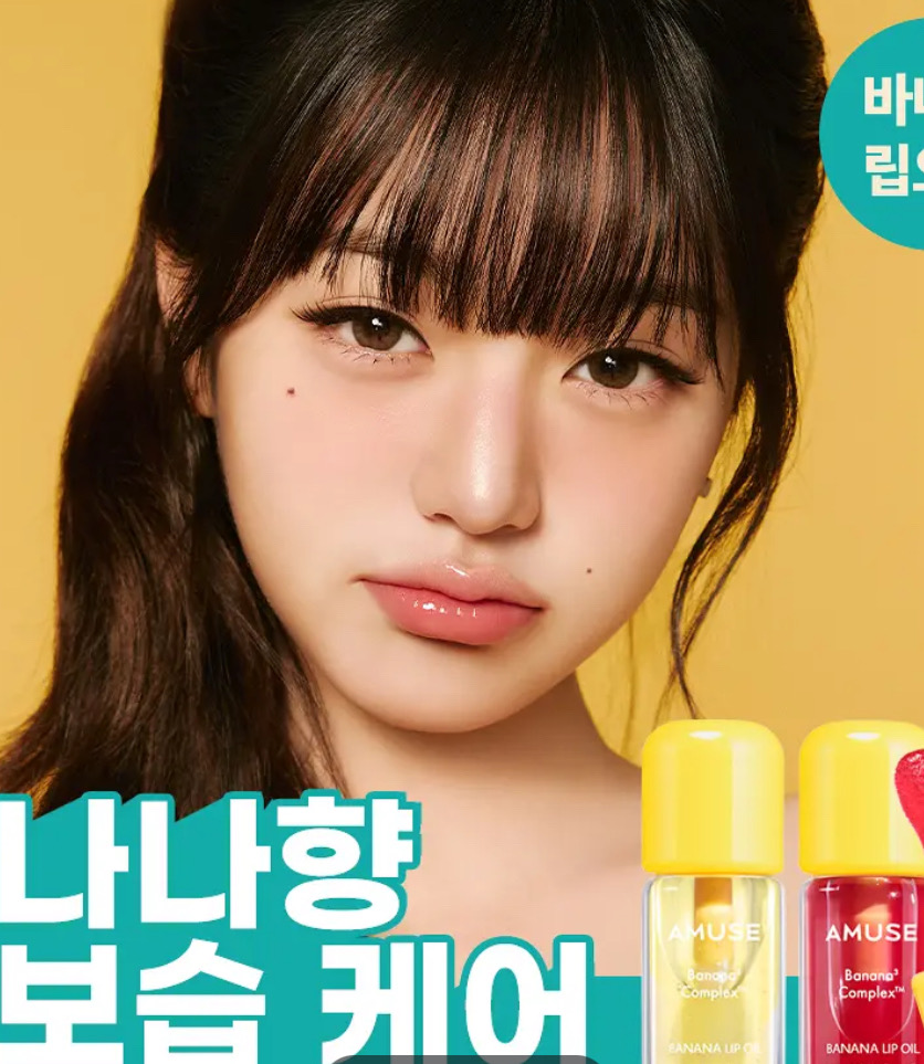 어뮤즈립오일5호크랜베리팝