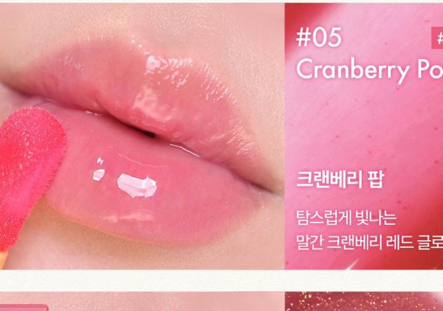 어뮤즈립오일5호크랜베리팝