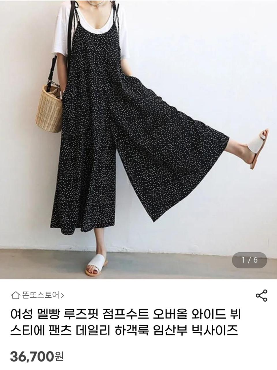 오조크 도트패턴 와이드 점프수트