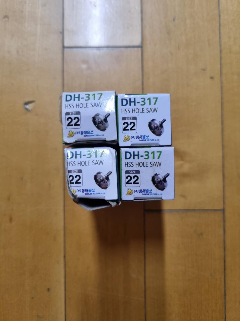 홀쏘#홀커터#홀컷터