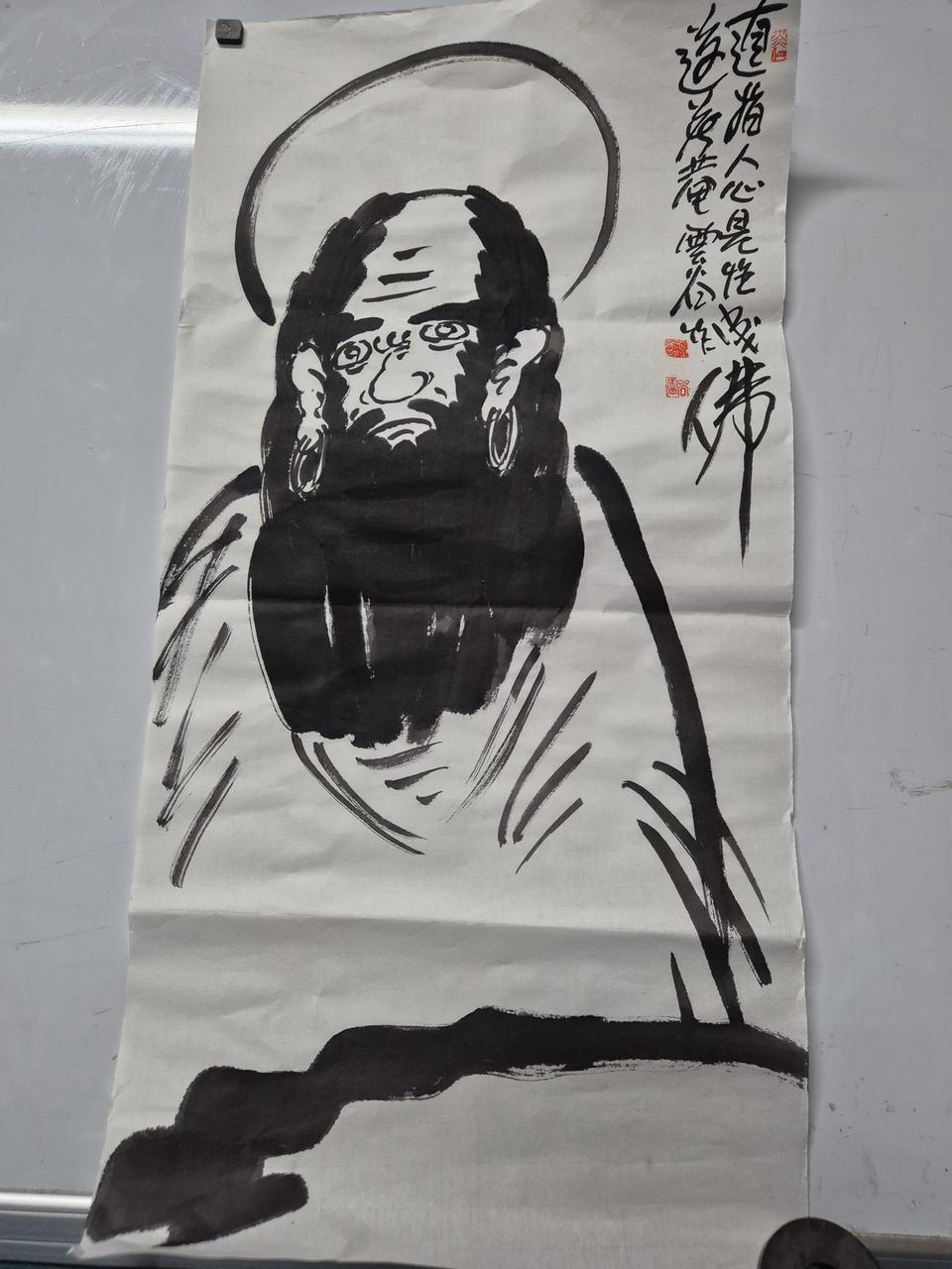 달마도(운곡,강장원)