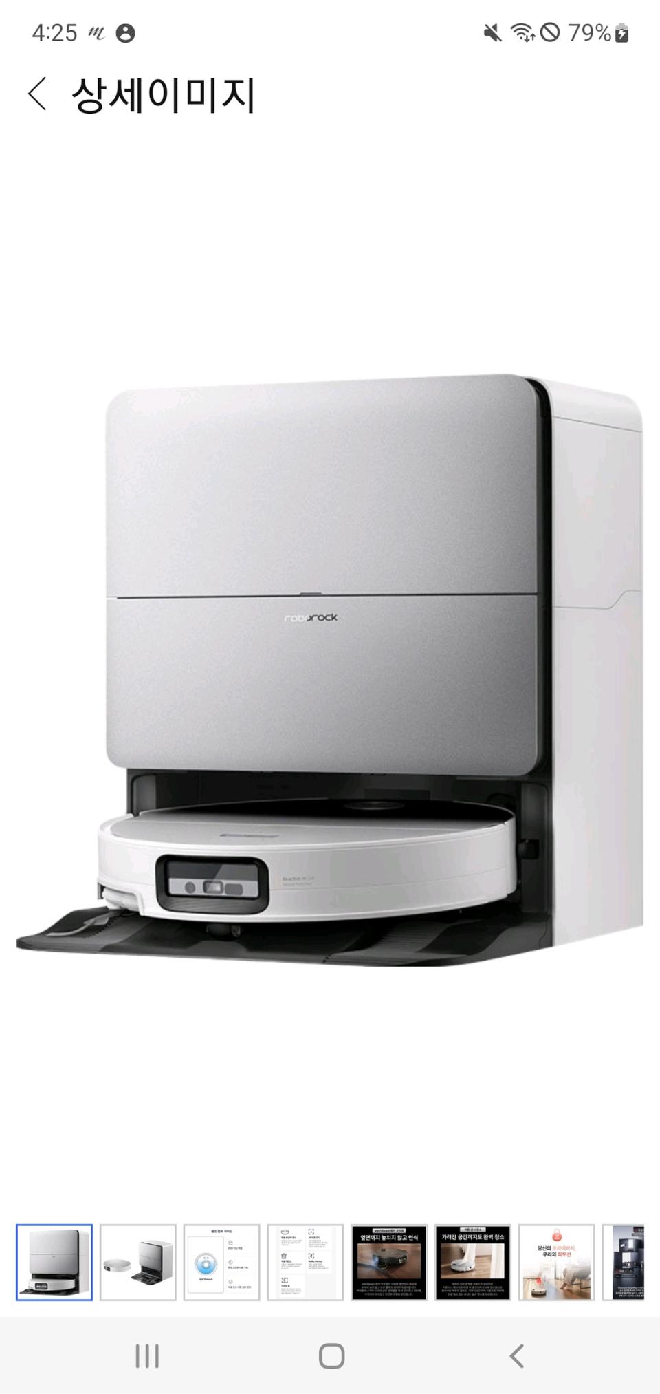 로보락 s10 maxv ultra
