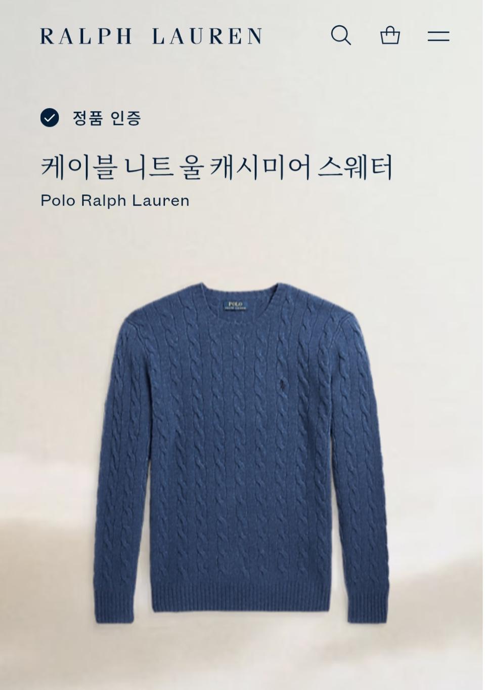 (100~105)L ☆우주매물☆ 랄프로렌폴로 케이블꽈베기 캐시미어니트