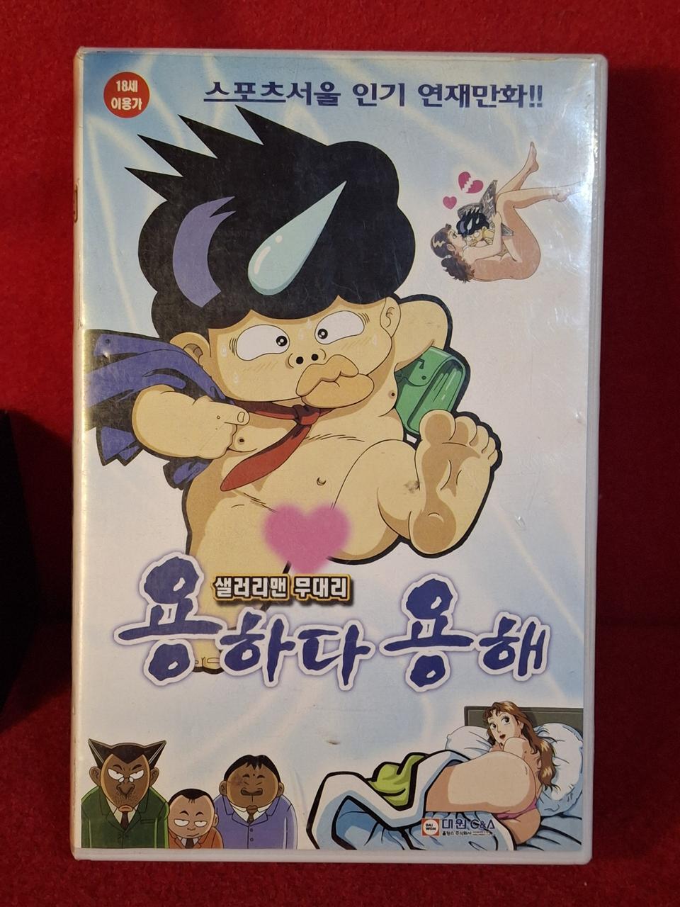 용하다 용해 무대리