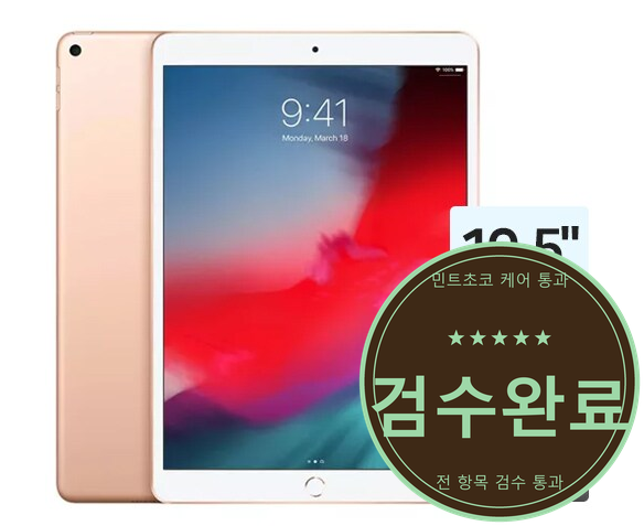 아이패드 에어3 64GB 스페이스그레이 펜슬 포함
