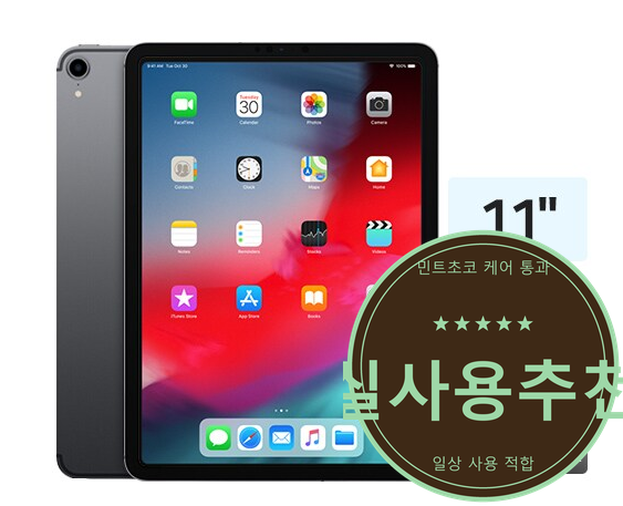 아이패드 프로 11인치 1세대 256GB 키보드 포함