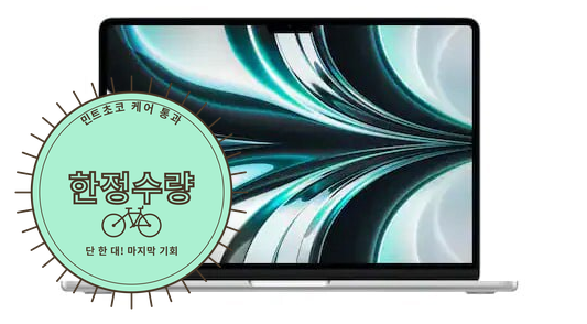 맥북 에어 M2 13인치 8GB 256GB 미드나이트 풀박스