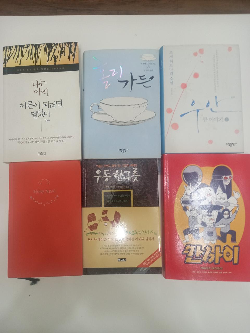 소설/에세이/자기개발. 서적 30권 일괄. 택포4만원에. 판매