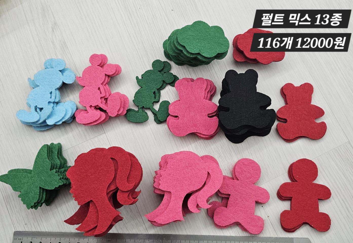 펄트장식 믹스 13종 116개 일괄
