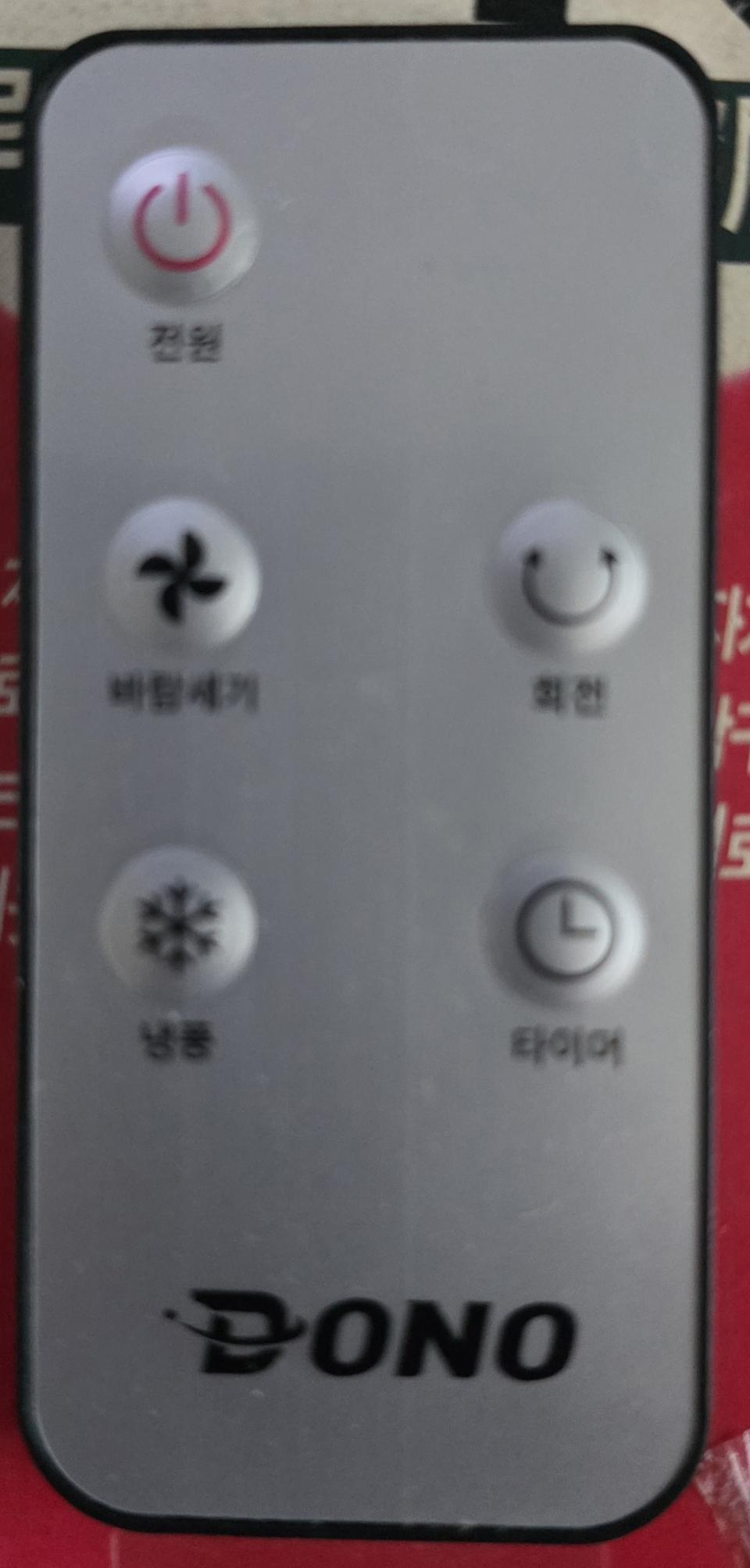 도노 냉풍기 리모컨 (DNC-321N) <북수원>