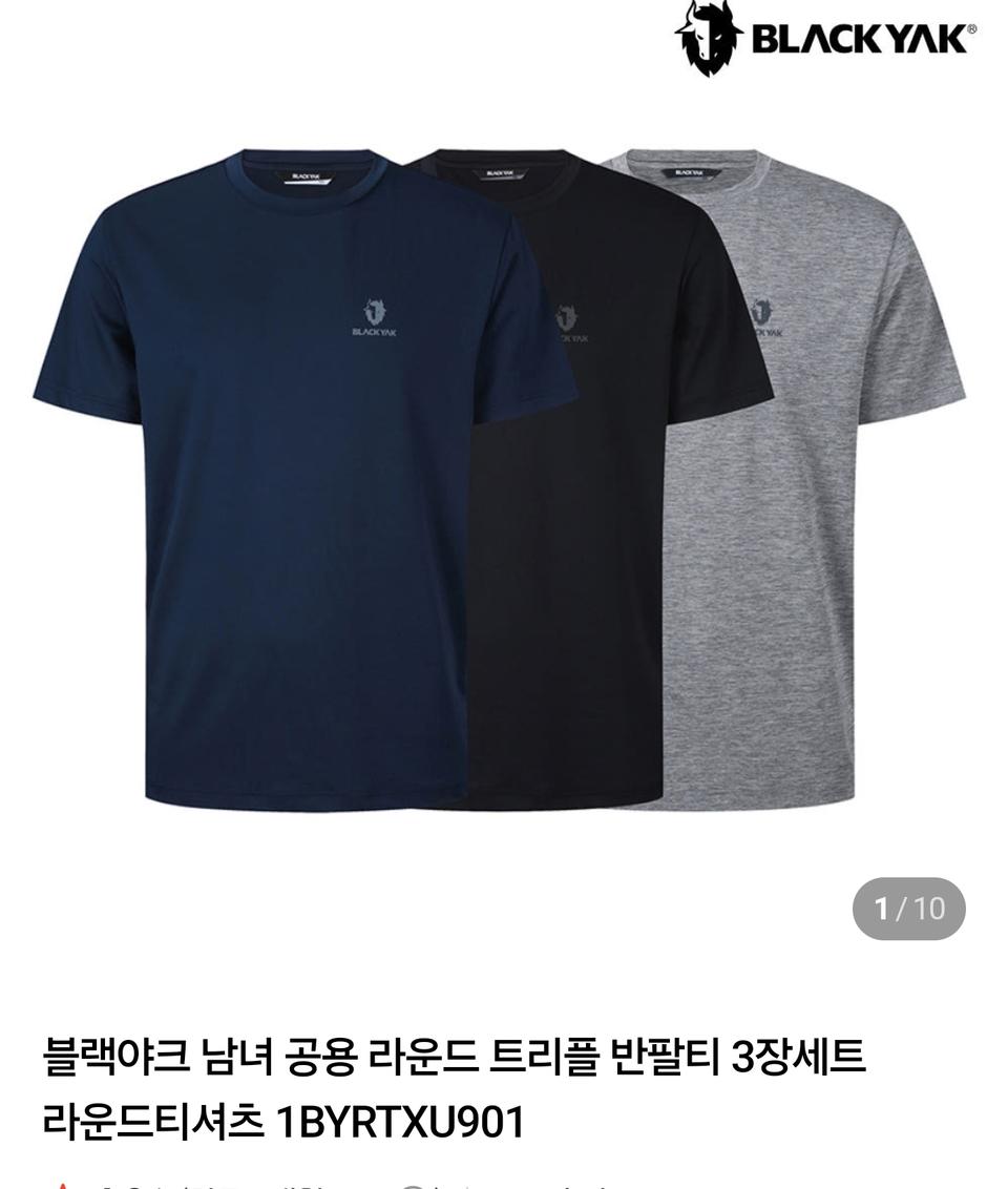 블랙야크 남녀공용 라운드 트리플 반팔티 3장 세트 105