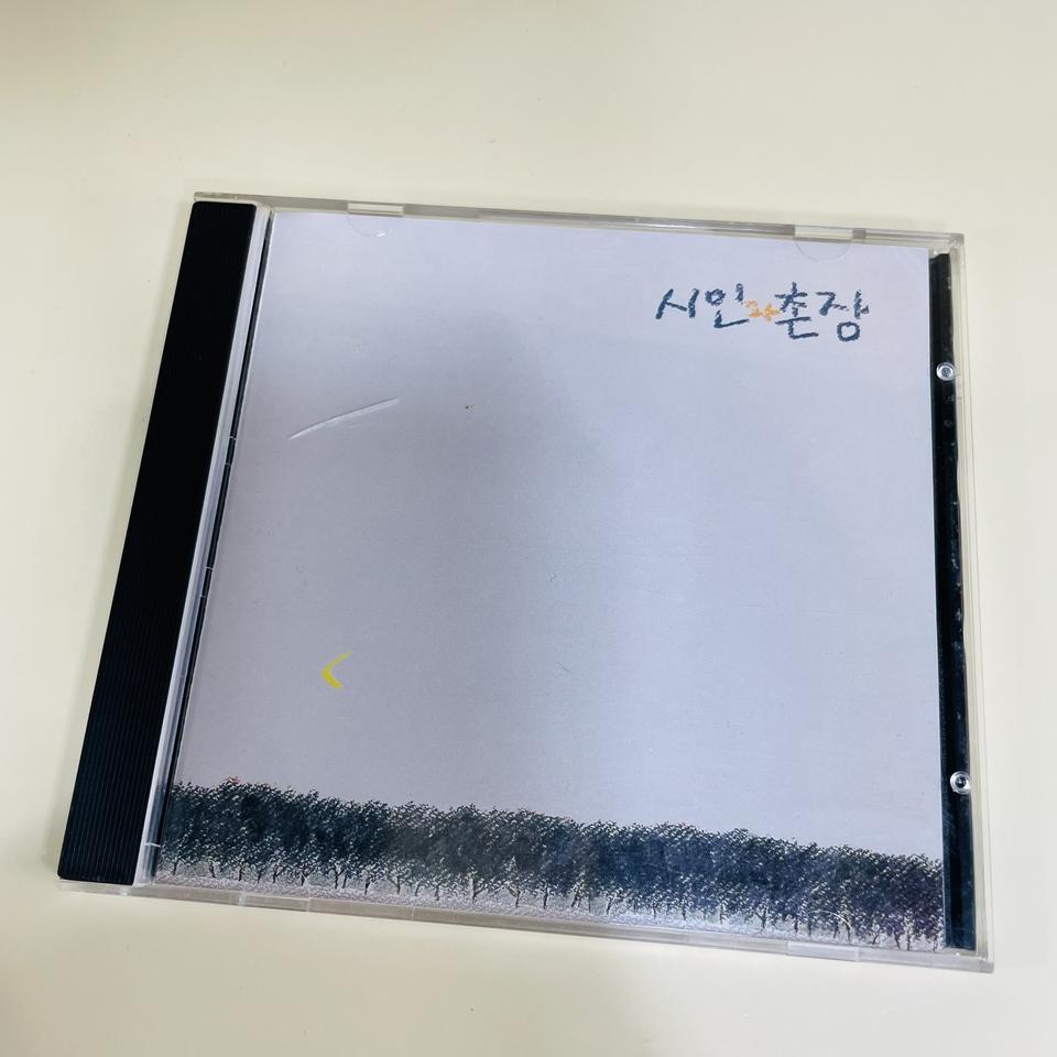 [중고음반/CD] 하덕규 시인과 촌장 3집 - 숲 (서라벌 초판)