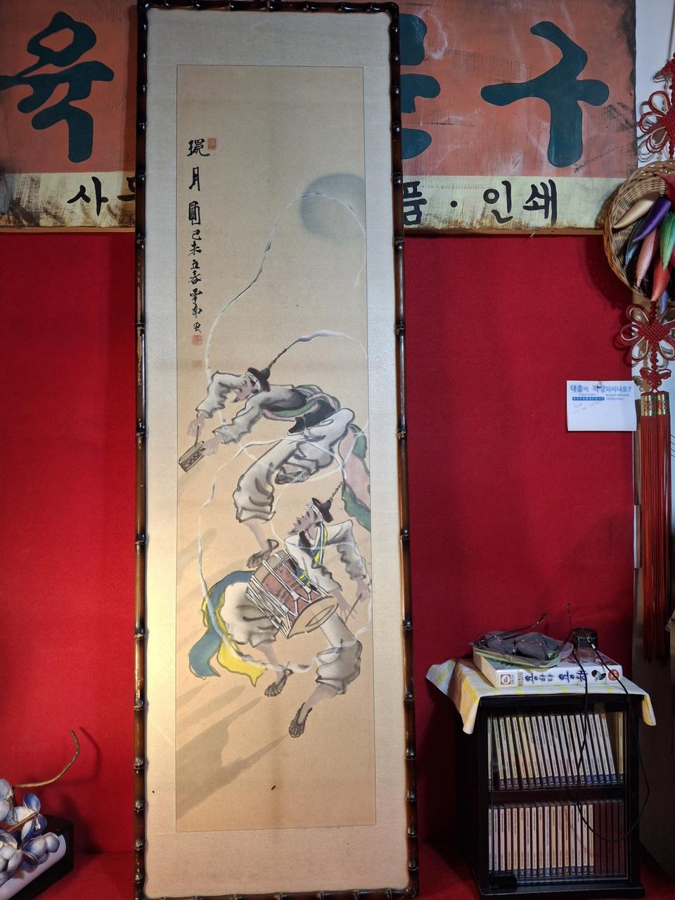 풍물놀이 수묵46*154