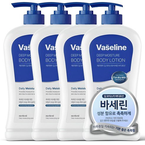 바세린 대용량 바디로션 1L 4개