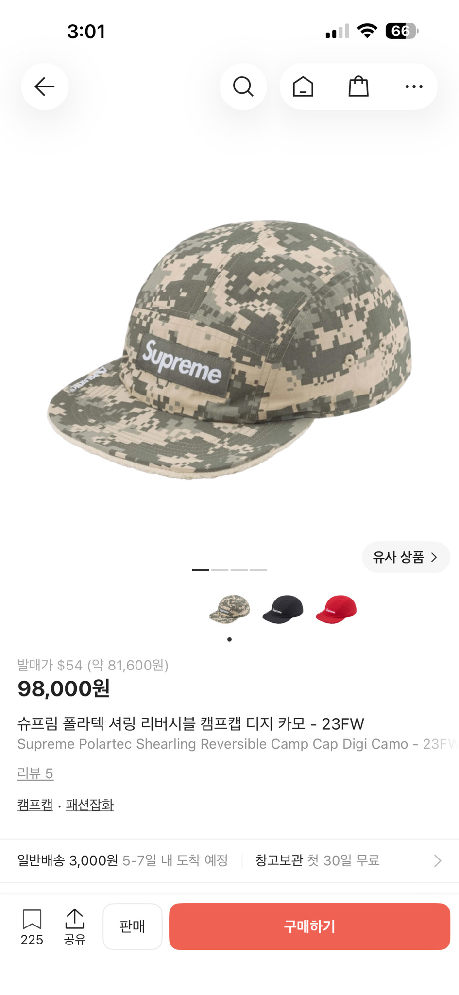 새상품 [OS] 슈프림 폴라텍 셔링 리버시블 캠프캡 디지 카모