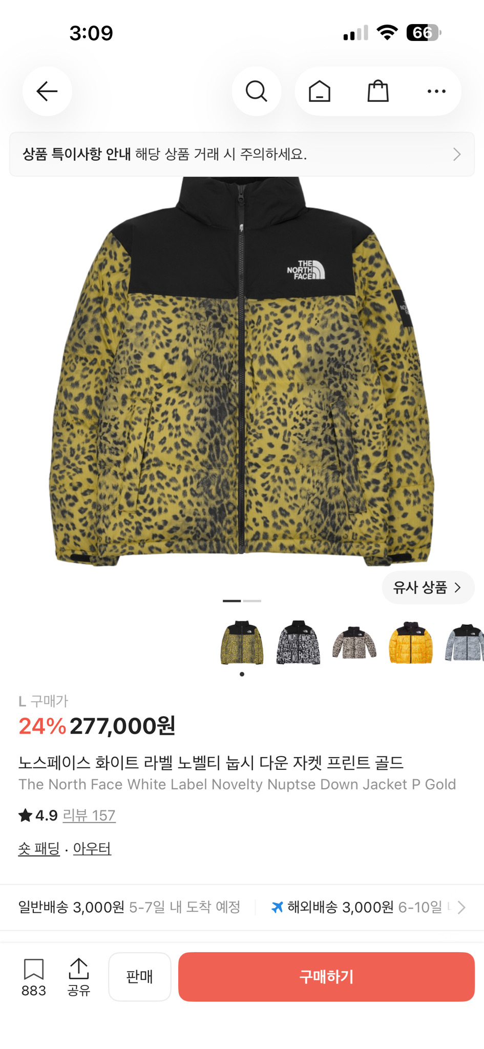 새상품 [L] 더 노스페이스 화이트라벨 노벨티눕시 다운 재킷 프린트 골드
