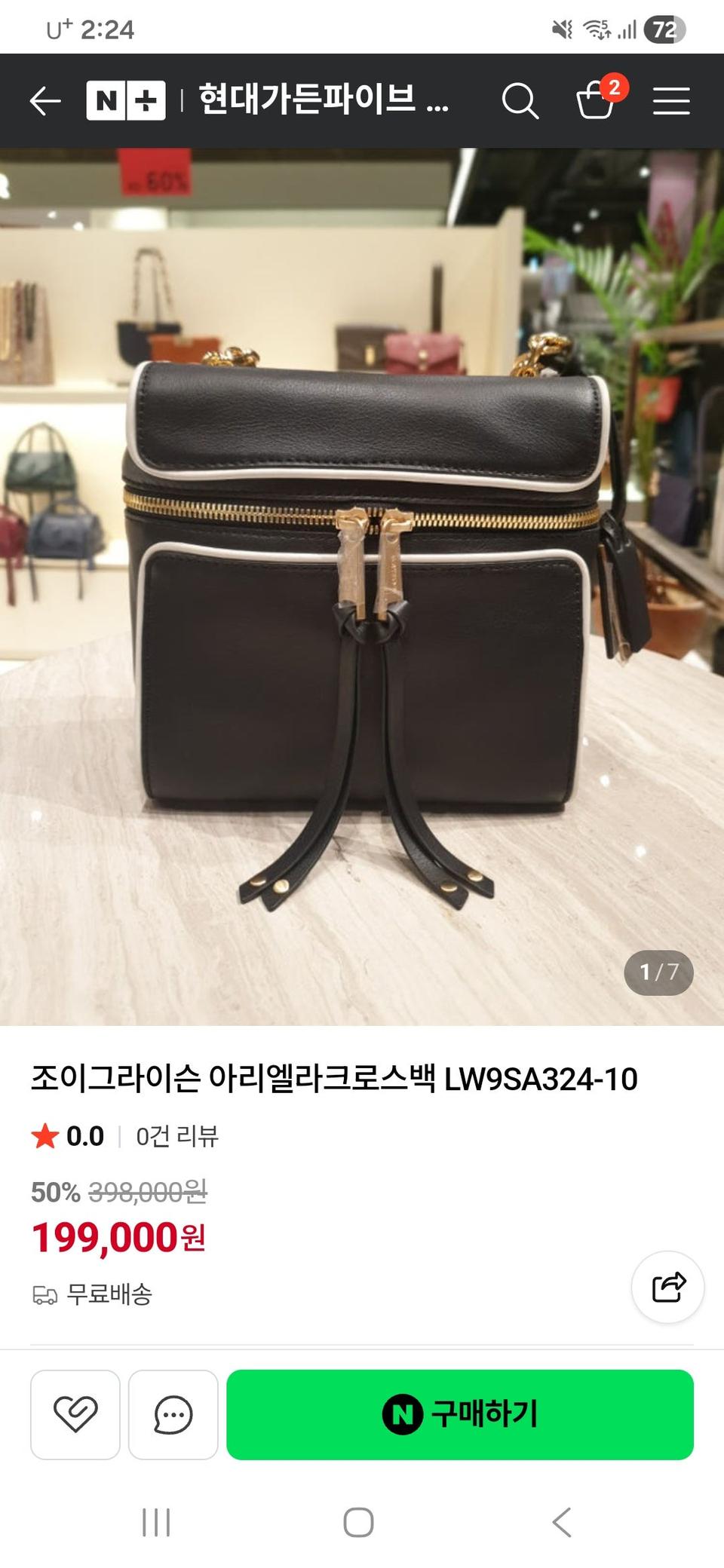JOY GRYSON 조이그라이슨 아리엘라 크로스 백