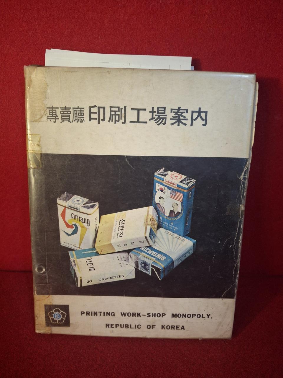 옛날 모갑지 1권