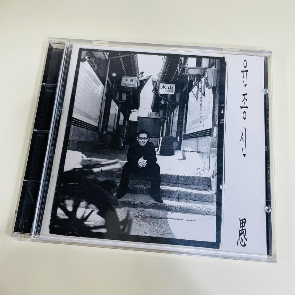 [중고음반/CD] 윤종신 5집 - 愚(우)
