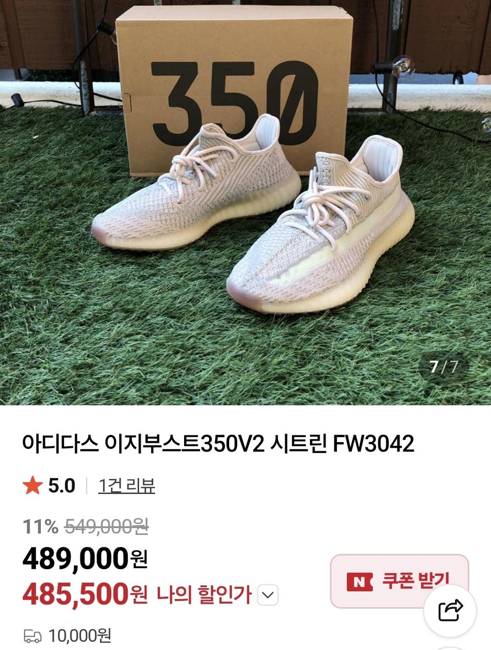 아디다스 이지부스트 350 V2 시트린 FW3042