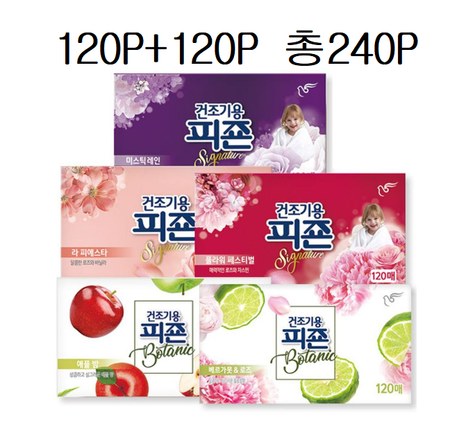 피죤 240매(120+120) 드라이시트 섬유유연제