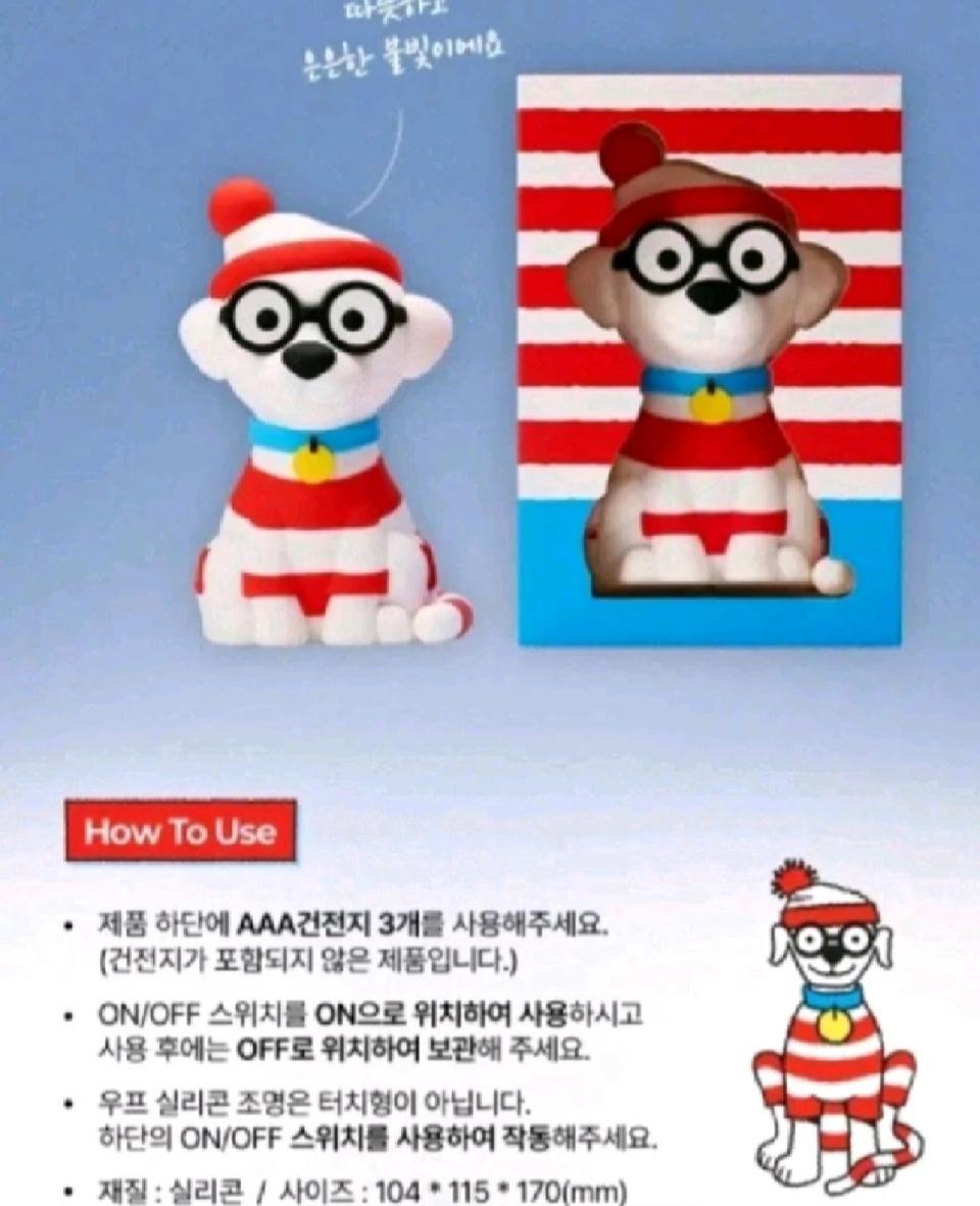 택포) 월리 무드등 조명