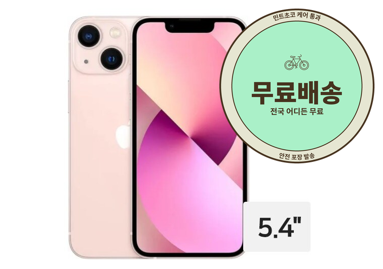 아이폰 13 미니 128GB 화이트 배터리100%