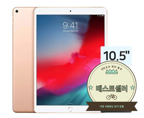 아이패드 에어3 64GB 펜슬 포함