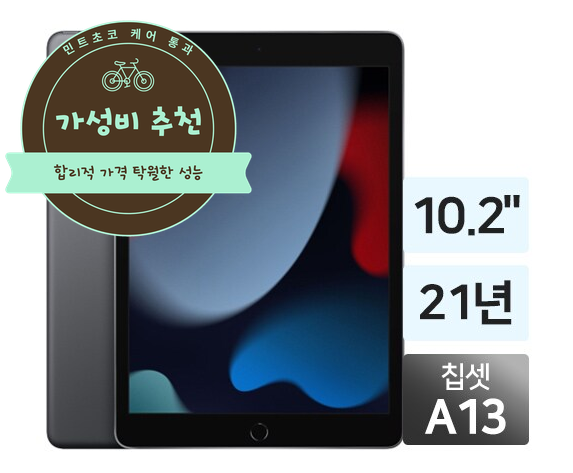 아이패드 9세대 64GB 펜슬 포함