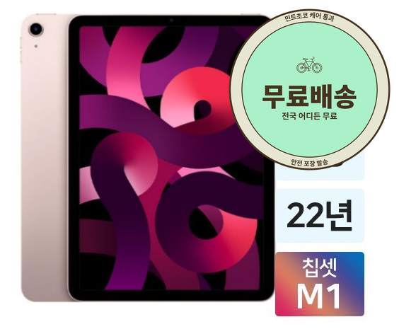 아이패드 에어5 64GB WiFi 애플펜슬 포함