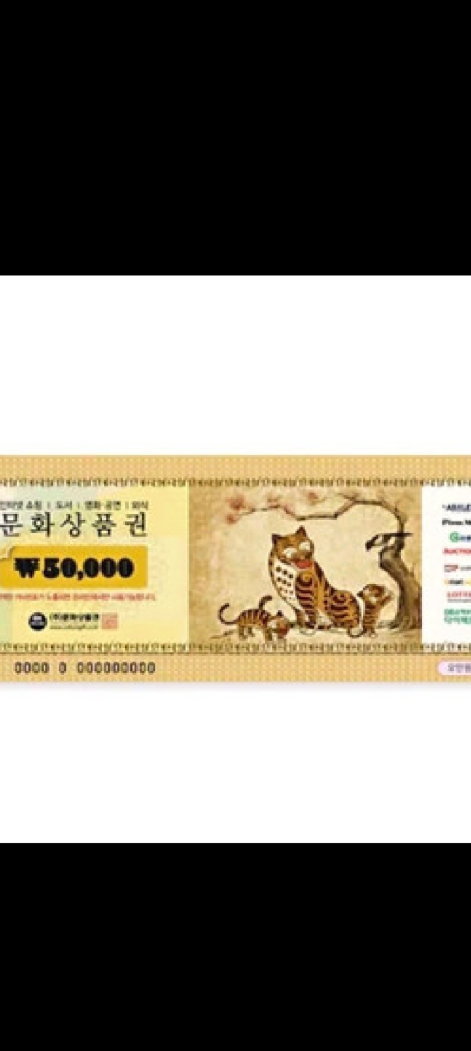 신세계상품권 100만원