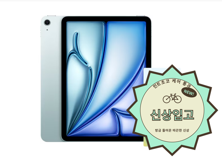 아이패드 에어 11인치 M4 256GB 셀룰러 새것급 매직키보드 포함