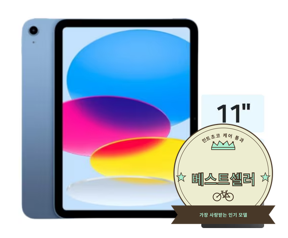 아이패드 A16 128GB 옐로우 새것급 풀박스