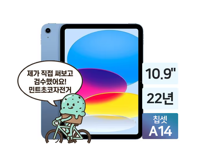 아이패드 10세대 64GB 블루 필름 부착 펜슬 포함