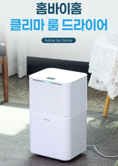새상품 제습기 홈바이홈 클리마 드라이어 제습기 대용량 저소음 착한전기료