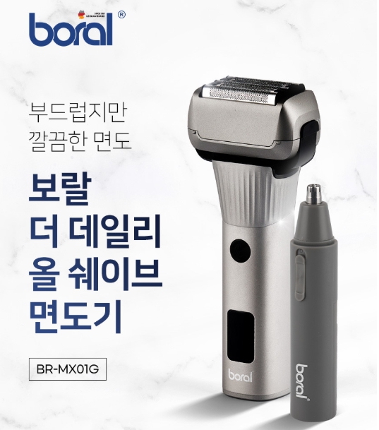 새상품 면도기 독일 데일리 쉐이브 면도기 트리머기능 방수기능 코털제거기