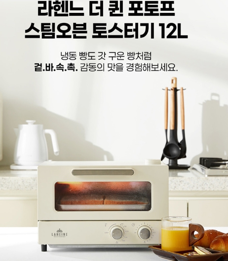 새상품 더 퀸 스팀토스터 오븐기 12리터 스팀오븐기 초특가 6만